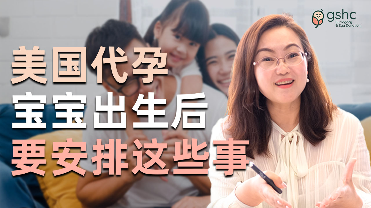 美国代孕新生儿服务指南:宝宝出生后如何安排?